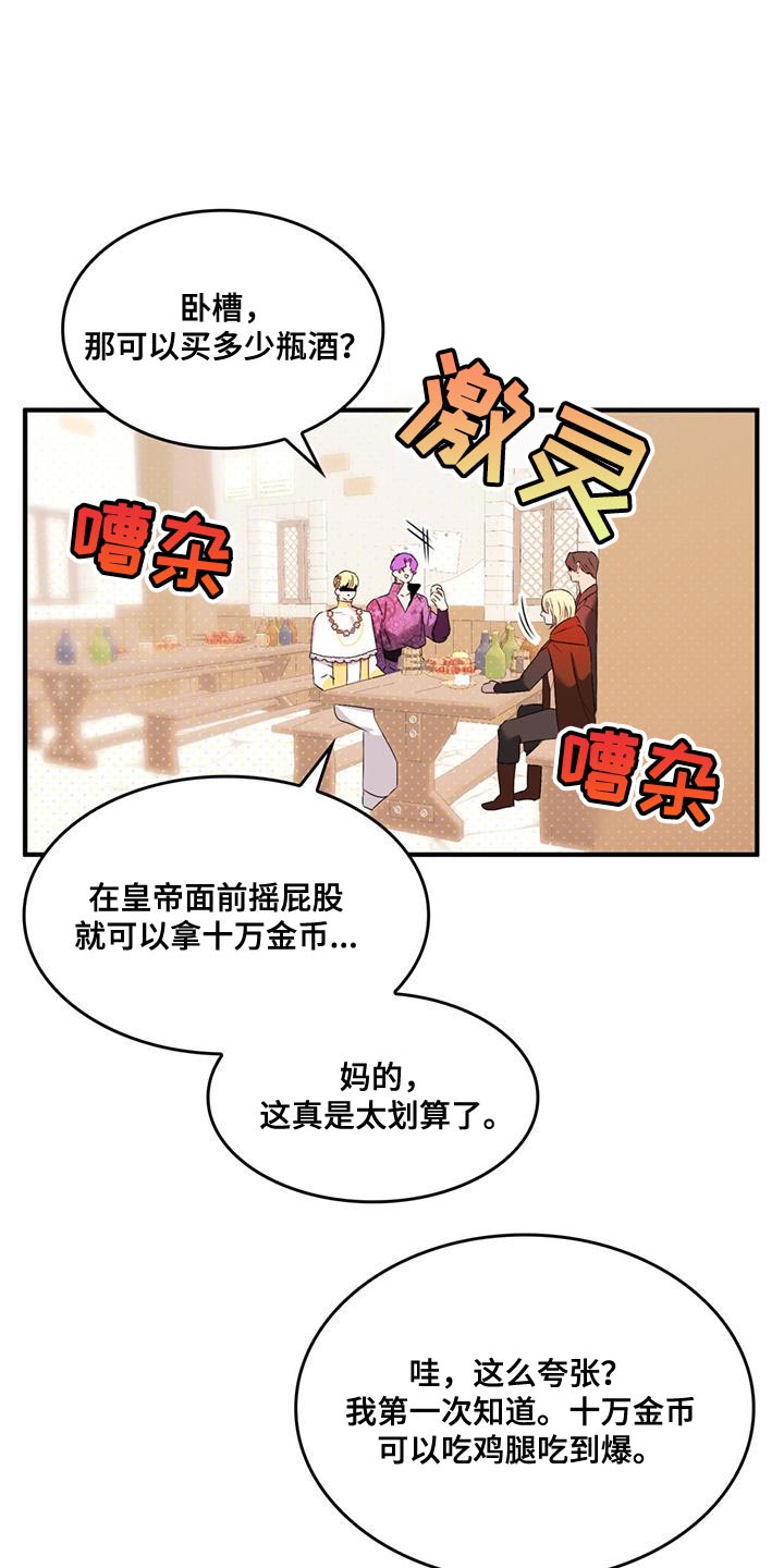 第45章：说话一定要小心7