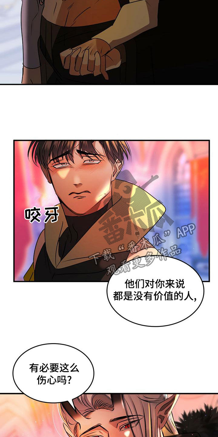 第24章：被偷走的圣物21