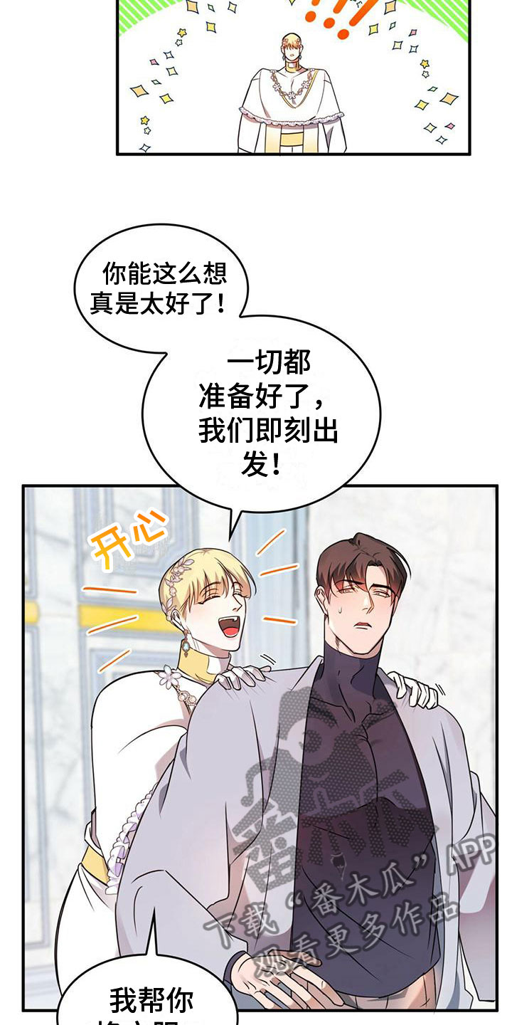 第4章：为了回去14
