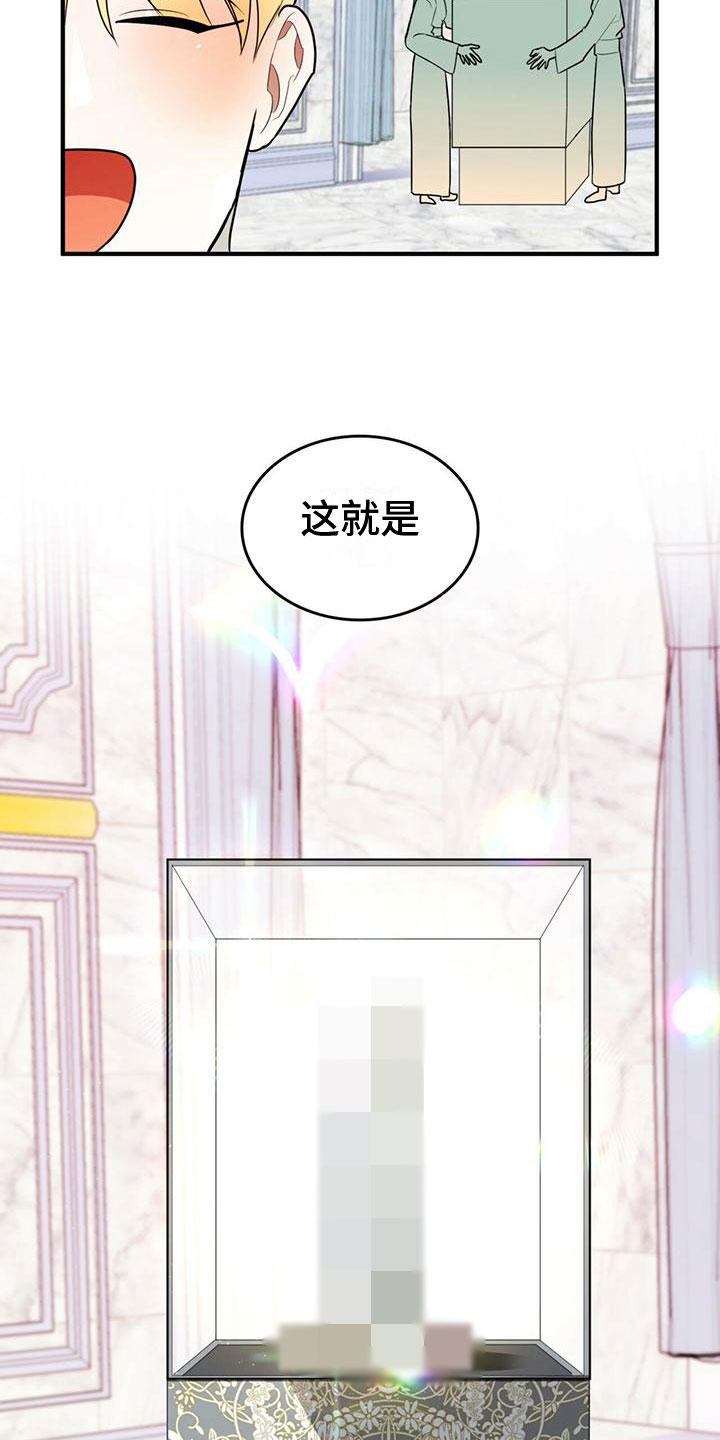 第3章：来到帝国16