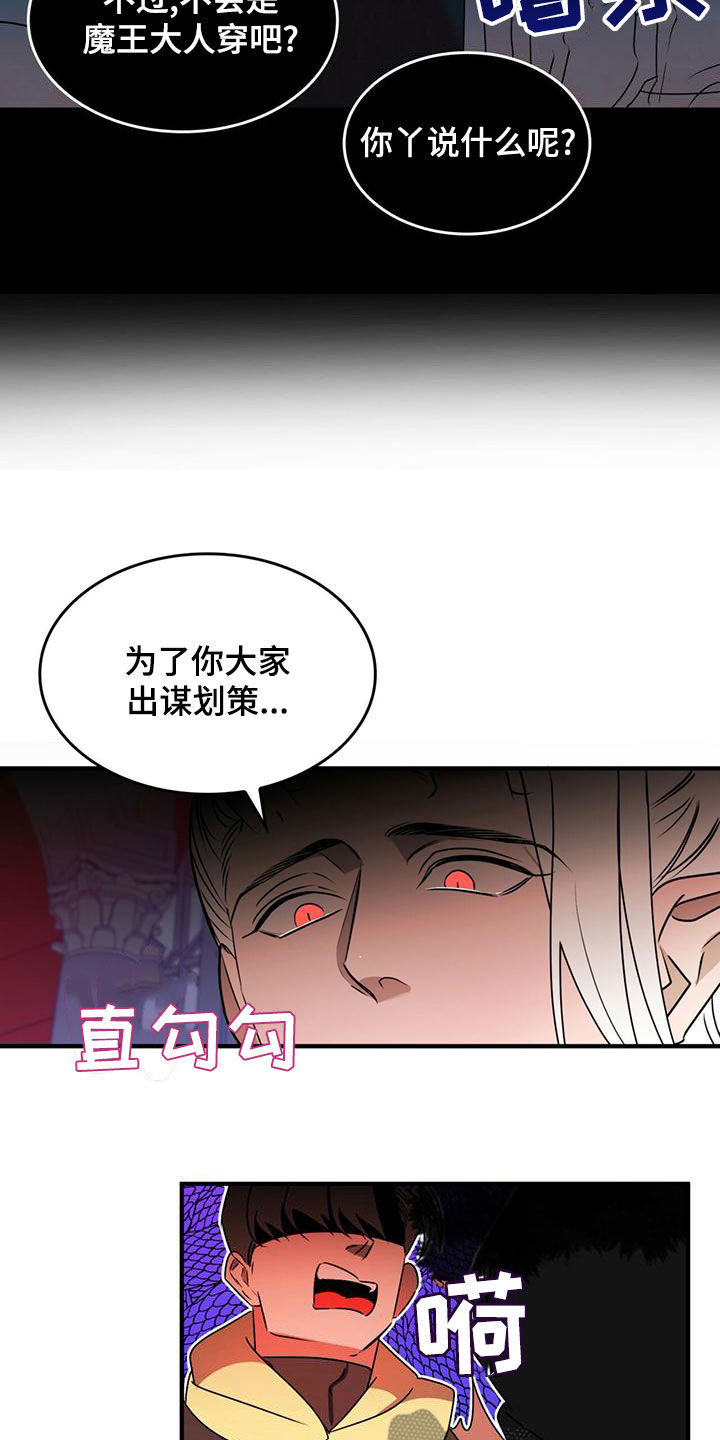 第23章：出谋划策21