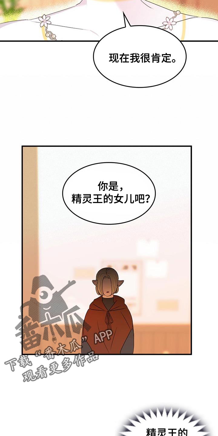 第44章：离家出走15