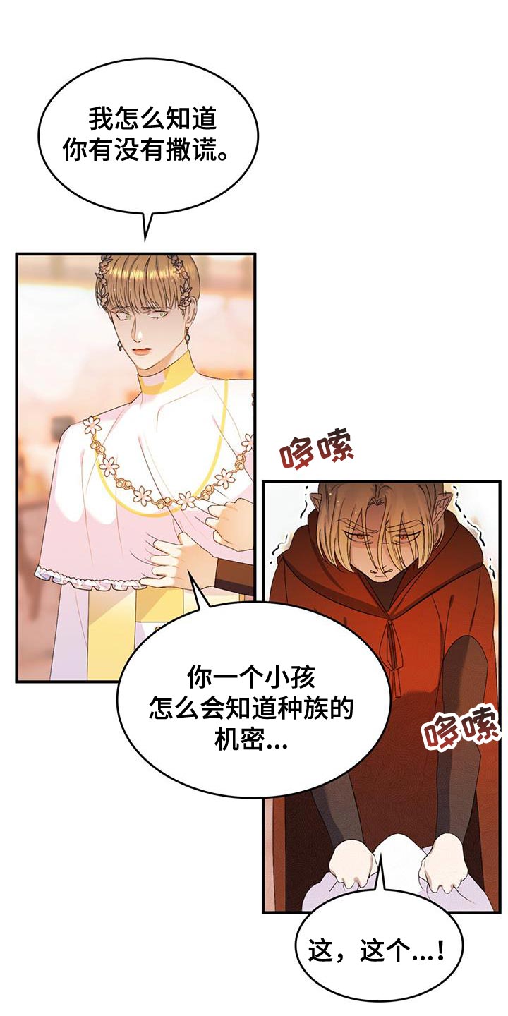 第47章：又不是傻瓜8