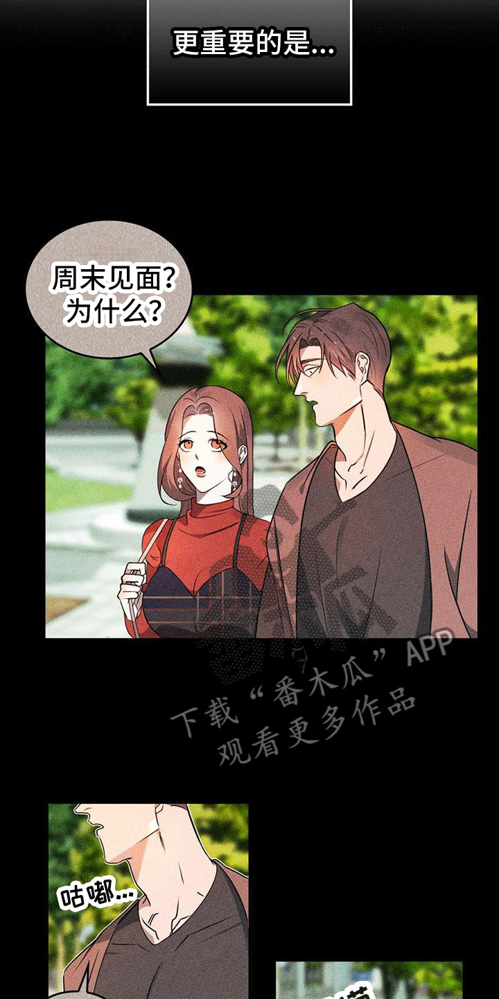 第4章：为了回去4