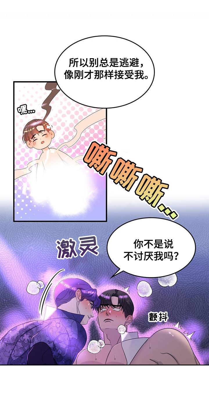 第54章：生气15