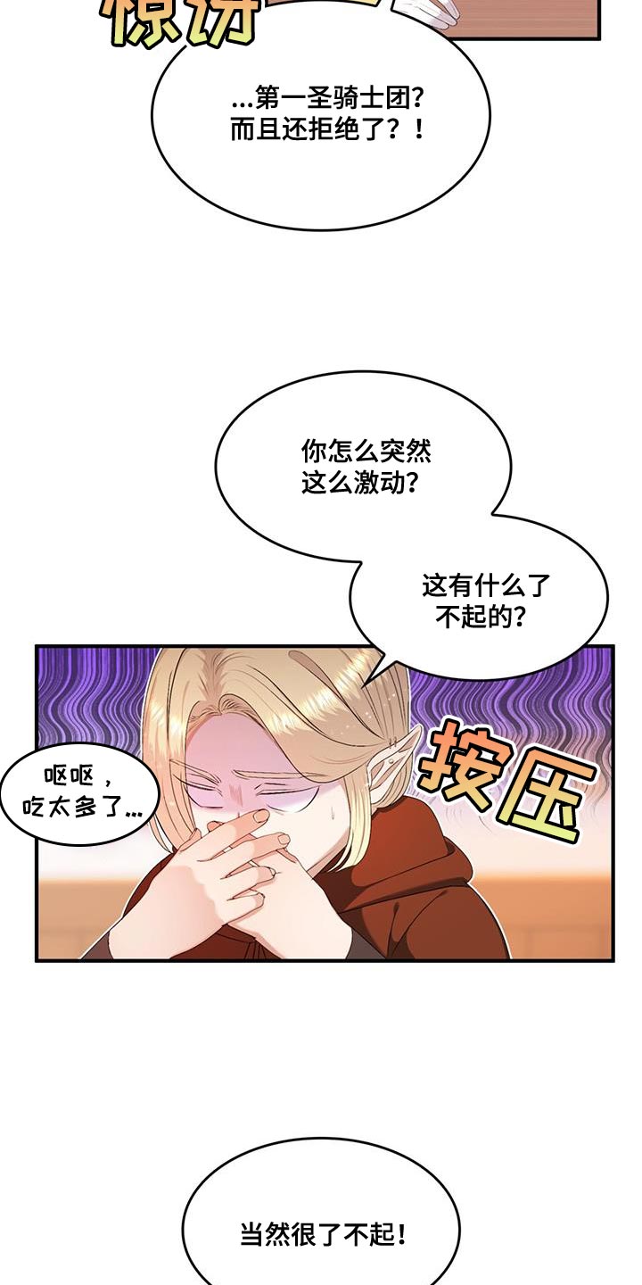 第45章：说话一定要小心3