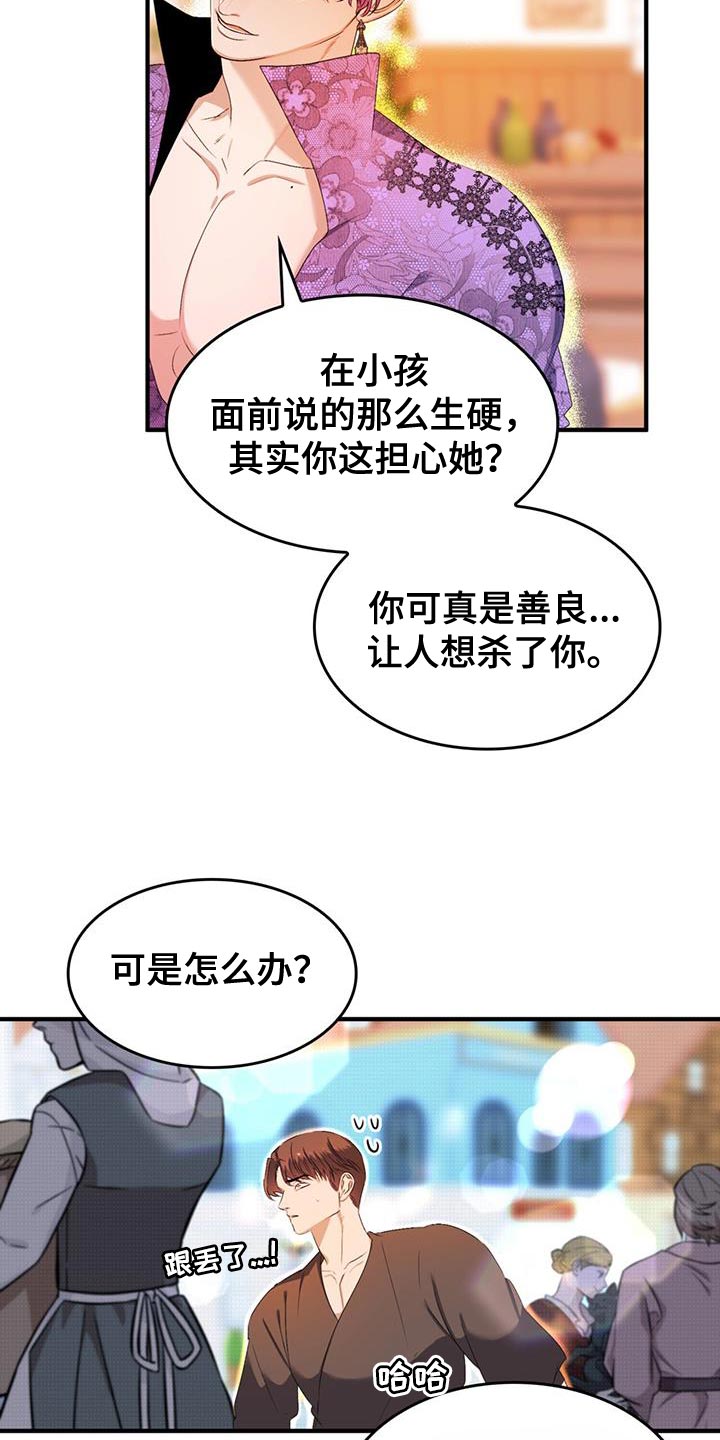 第47章：又不是傻瓜18