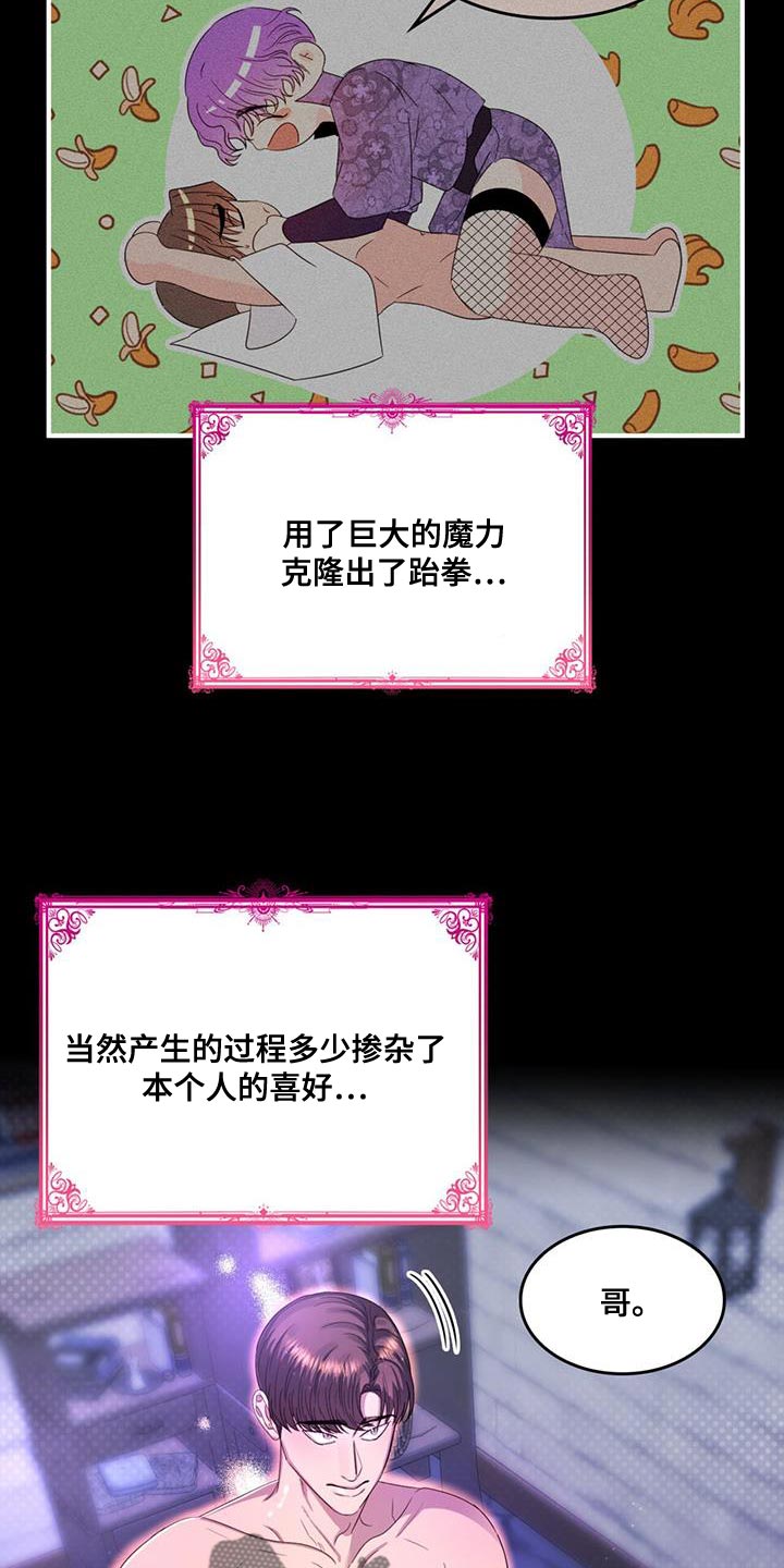 第53章：克隆7