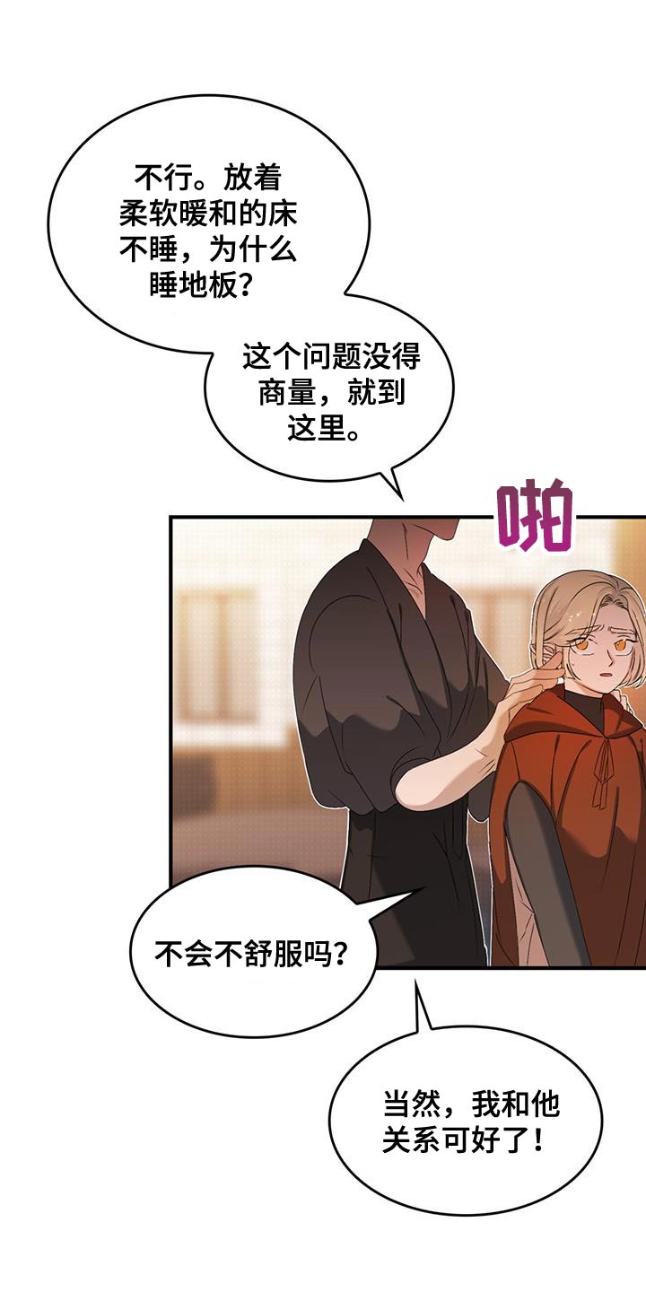 第49章：自掘坟墓9