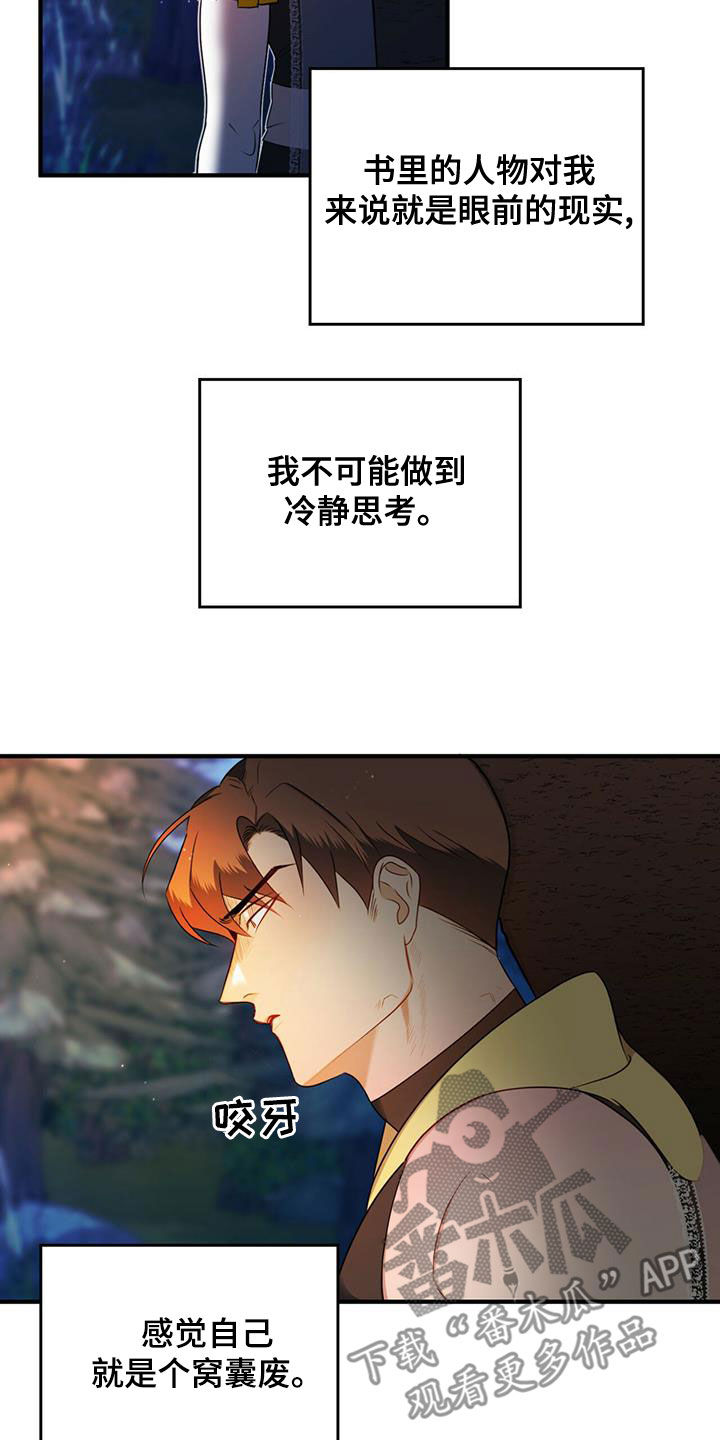第21章：弄死你就行5