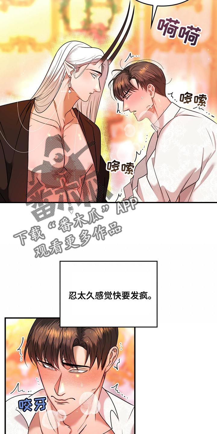 第30章：伺候6