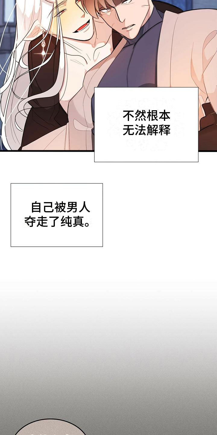 第1章：进漫画了？！7