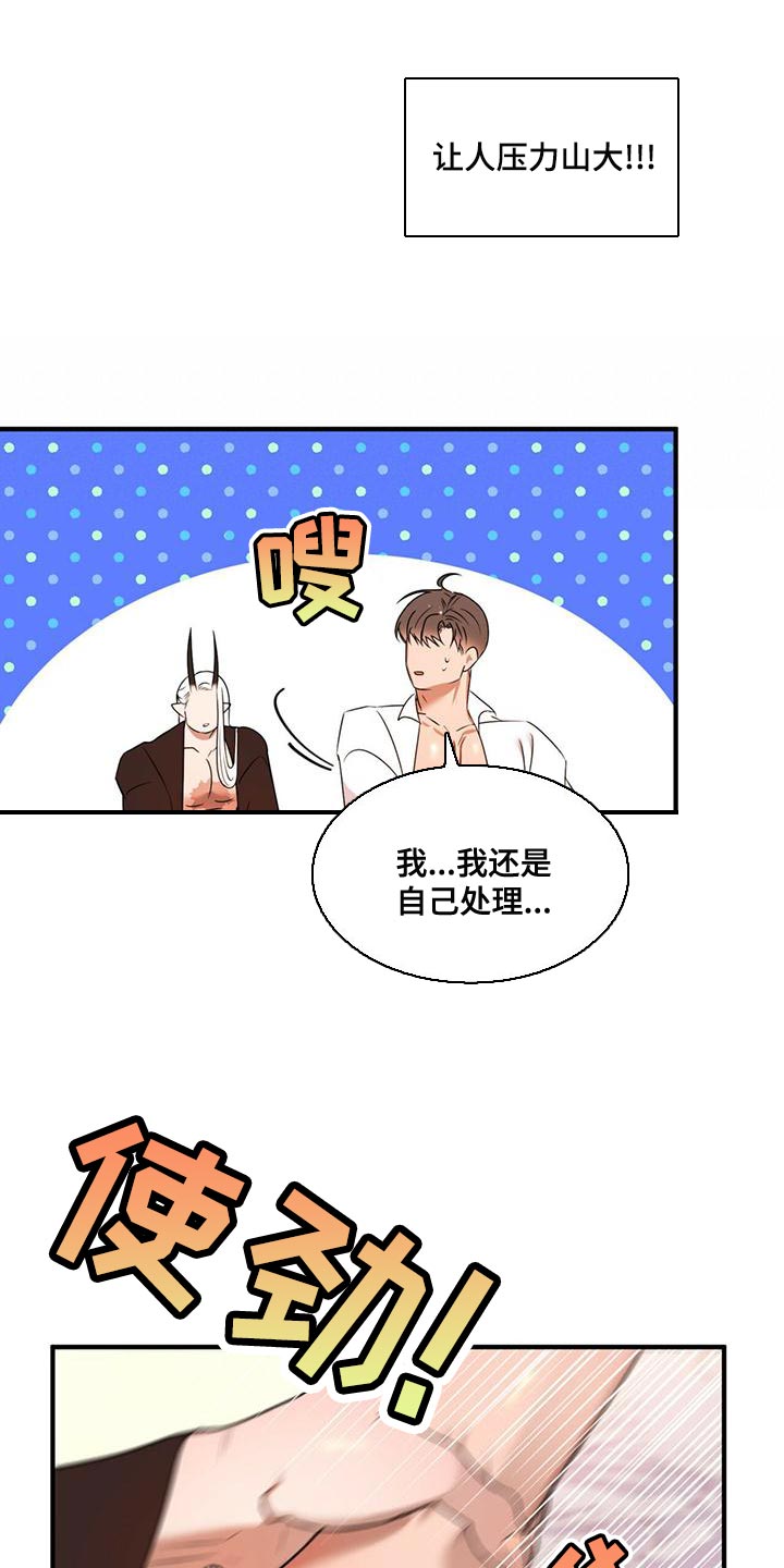第30章：伺候11