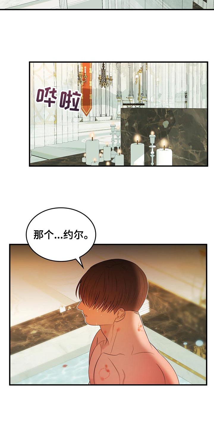 第33章：道歉17