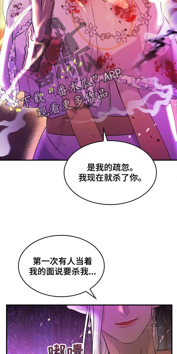 第33章：道歉6