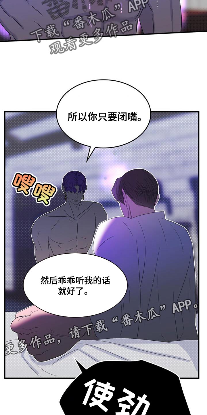 第54章：生气19
