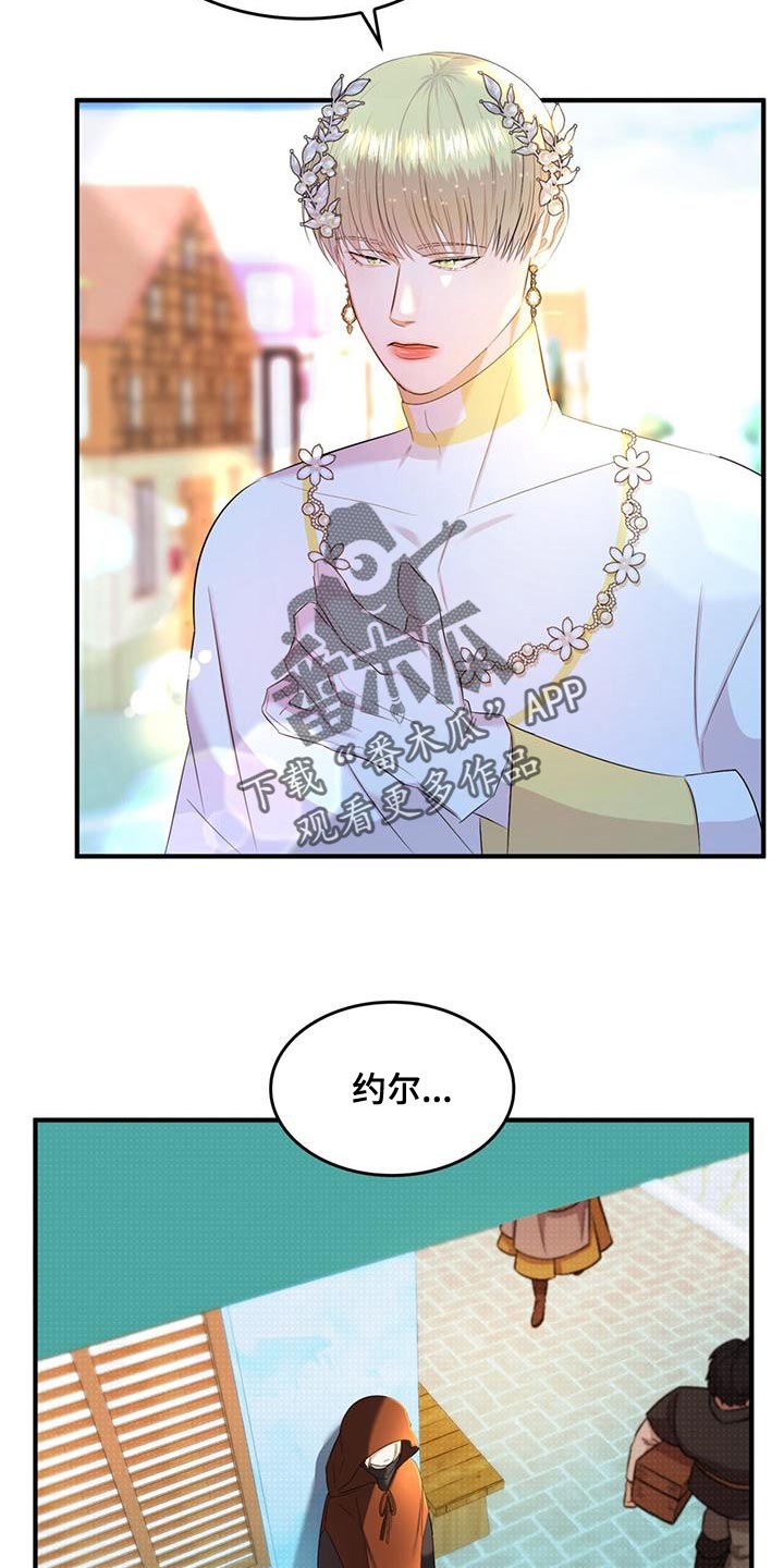 第37章：不值一提8