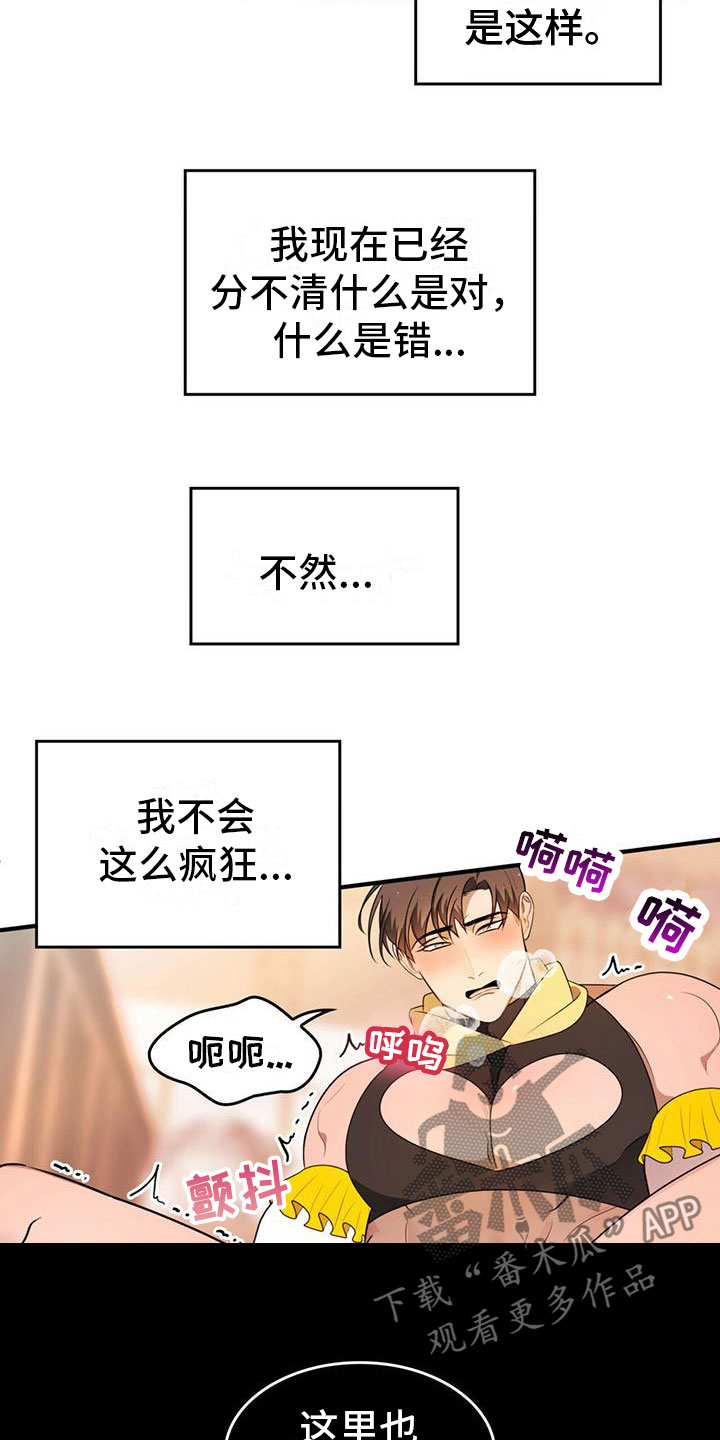 第15章：完蛋了14