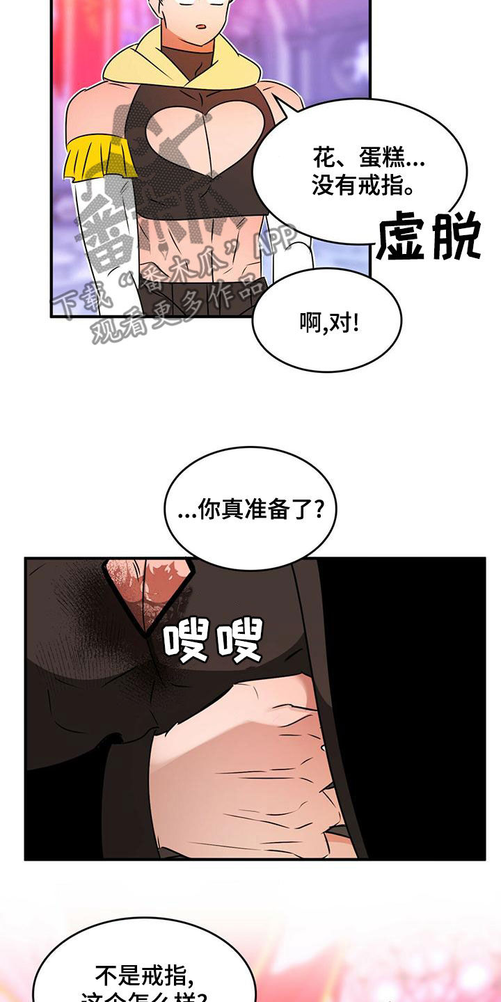 第24章：被偷走的圣物8