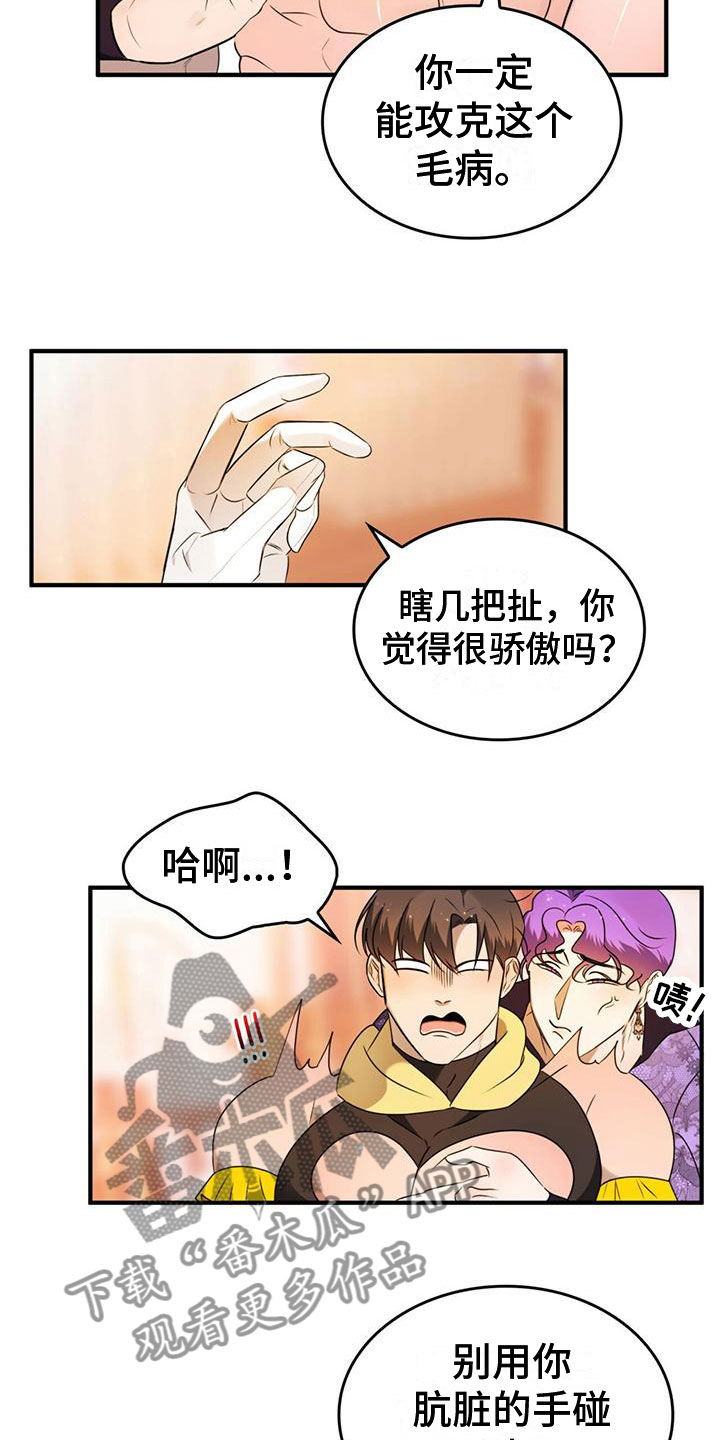 第16章：摆脱痛苦6