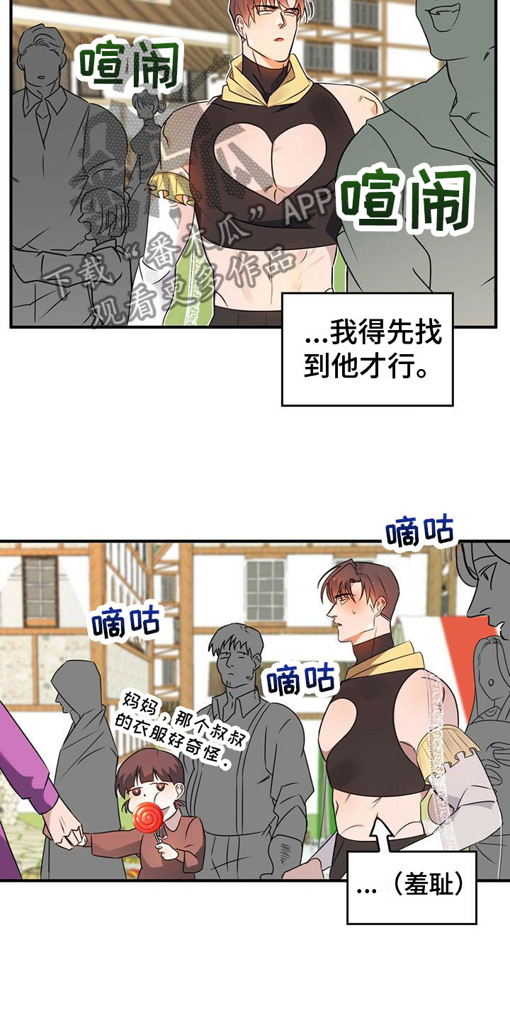 第5章：找到了10
