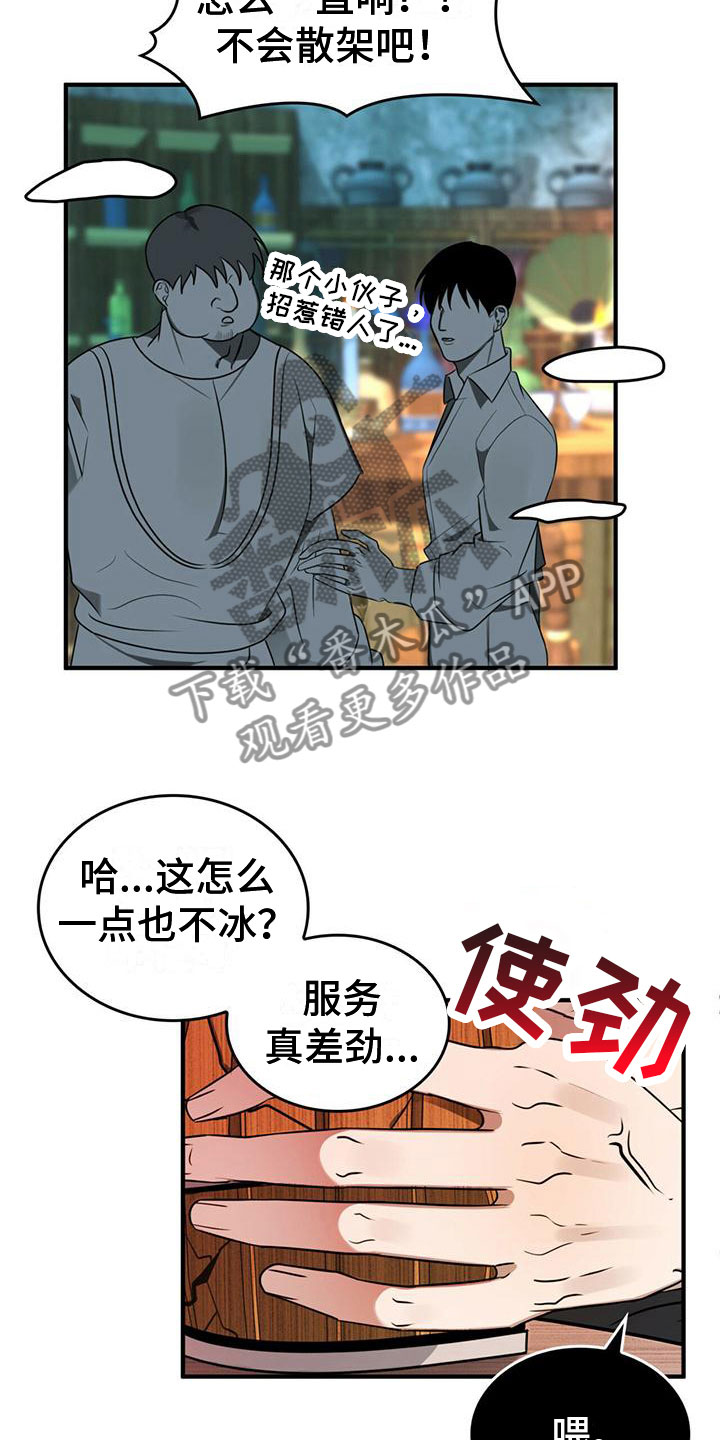 第6章：不理解14