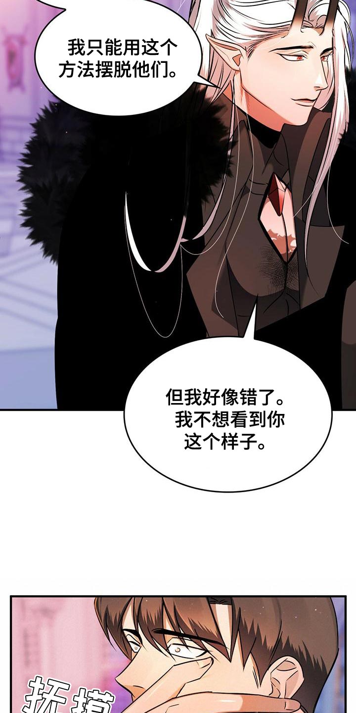 第25章：我想知道你的名字6