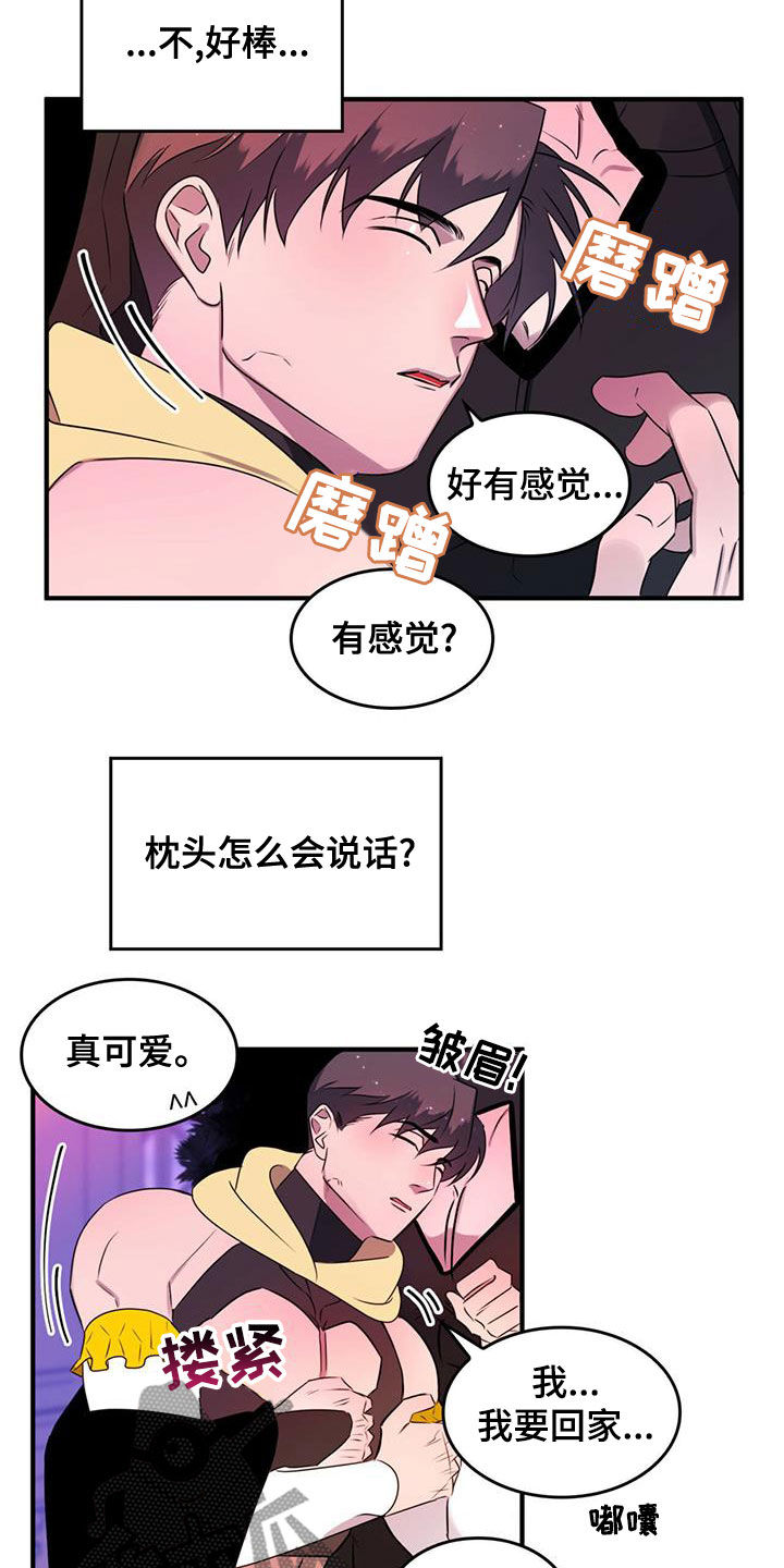 第22章：约会邀请6
