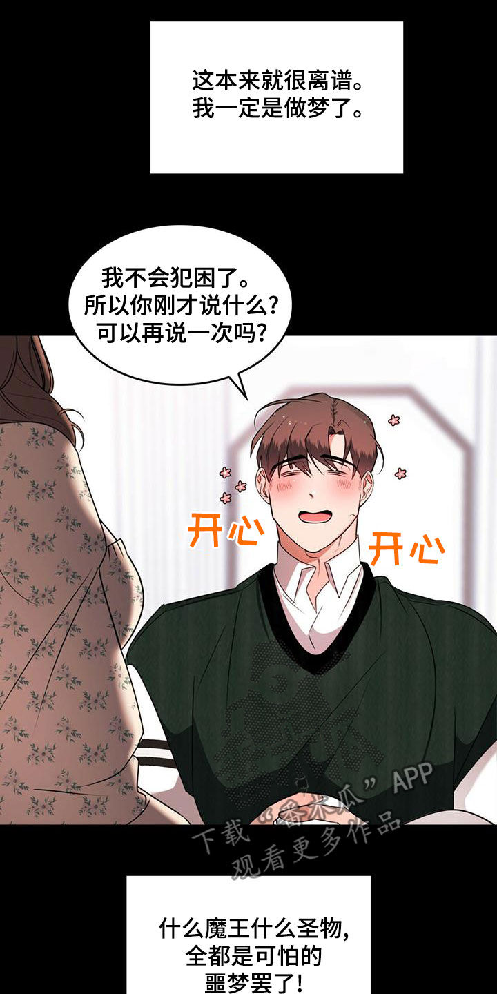 第19章：新武器7