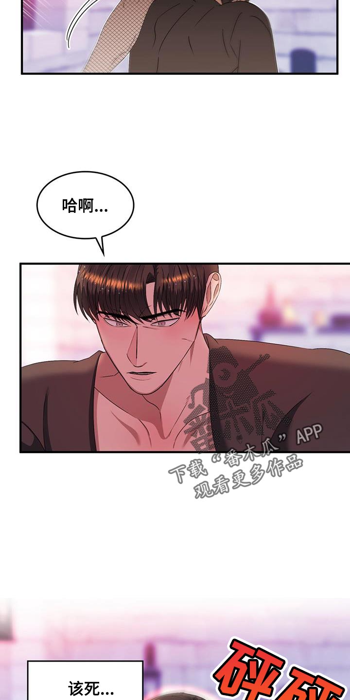 第50章：很合理吧13