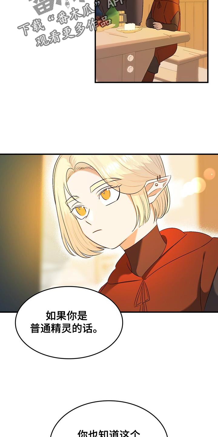 第44章：离家出走13