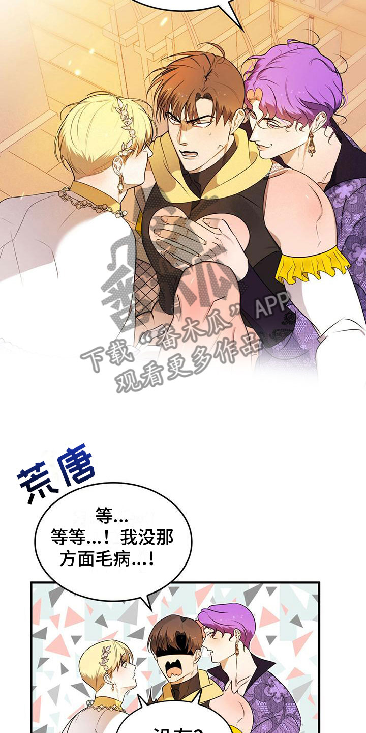 第16章：摆脱痛苦3