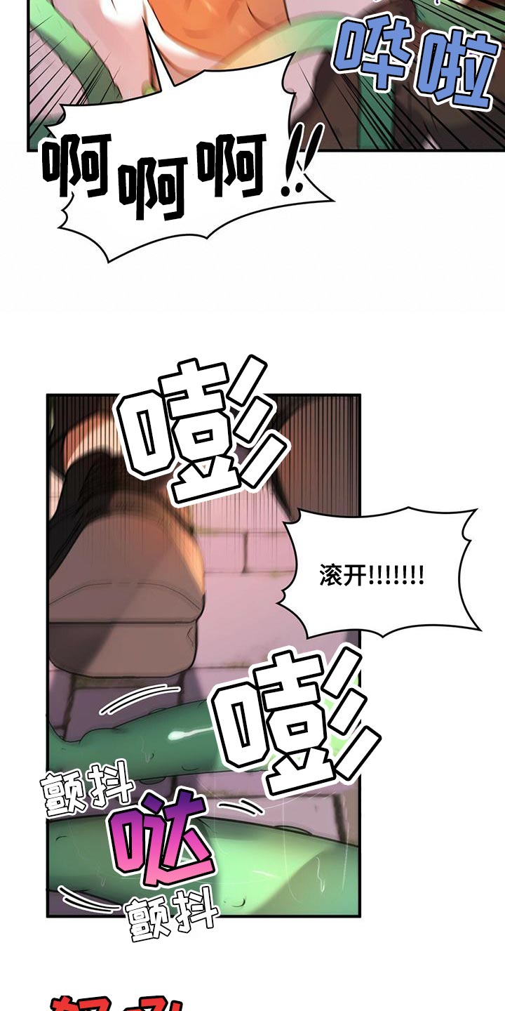 第27章：救命18