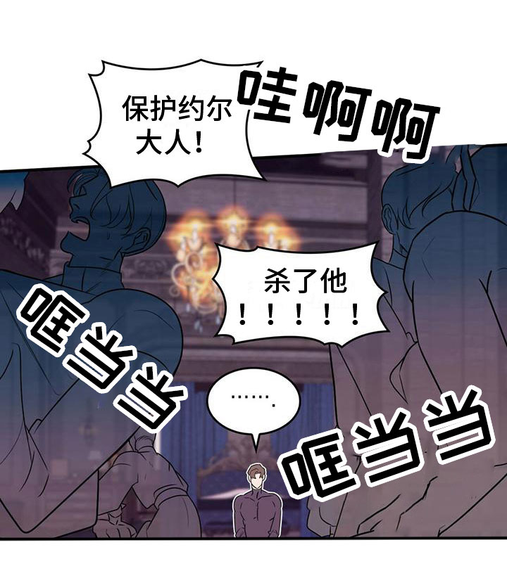 第2章：客人15
