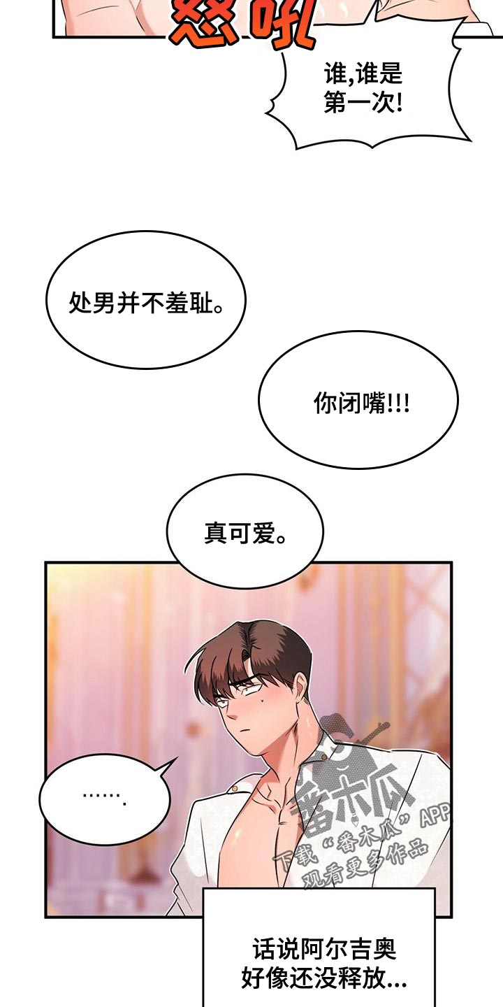 第31章：过意不去14