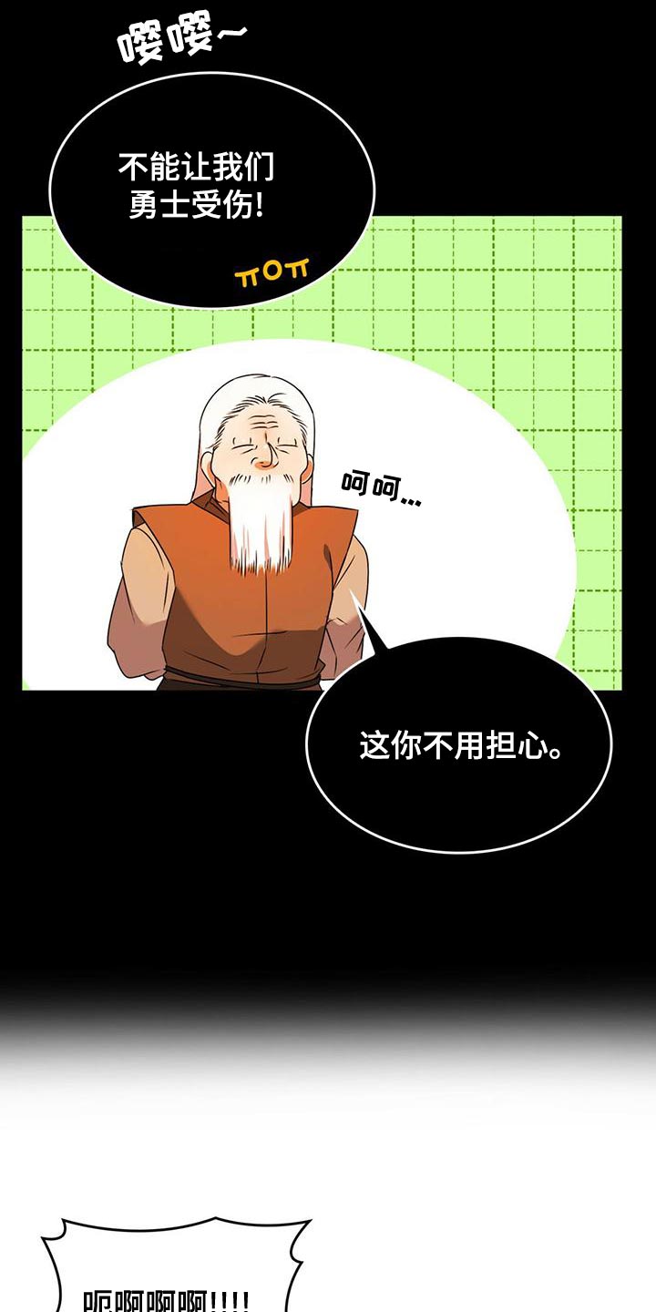 第28章：绝对不会被抢走6