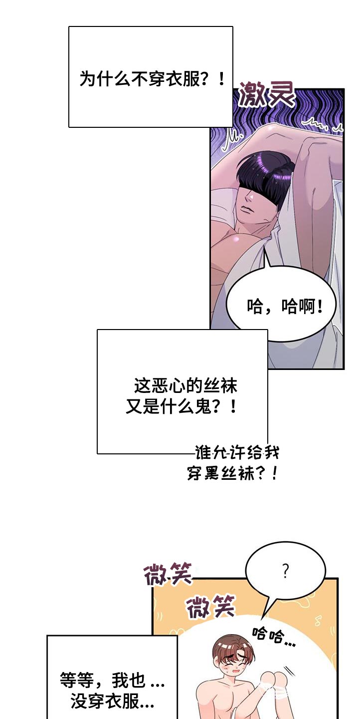 第54章：生气2