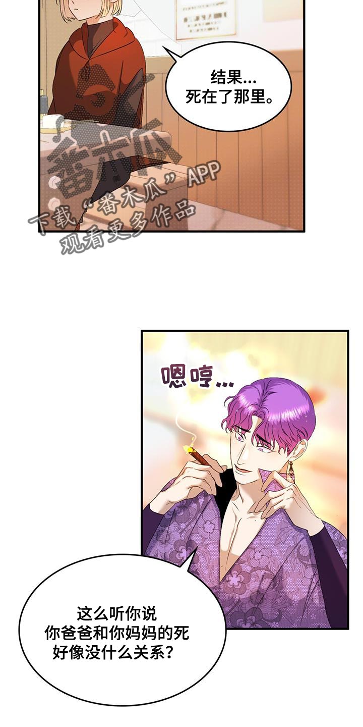 第46章：一定要躲好10