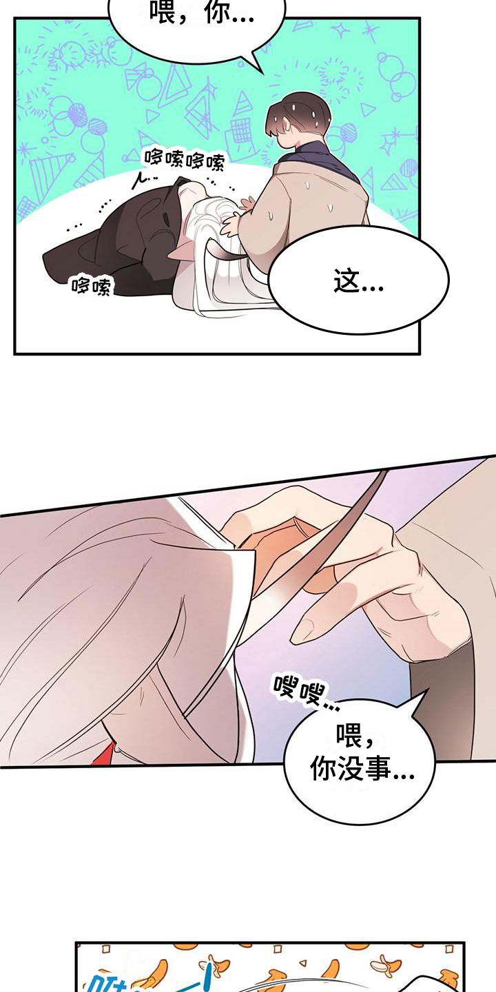 第1章：进漫画了？！18