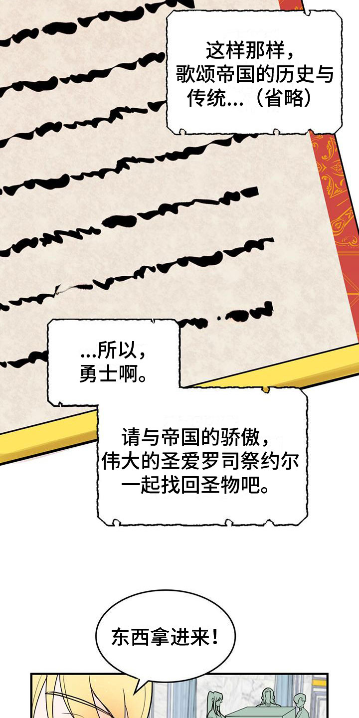第3章：来到帝国15