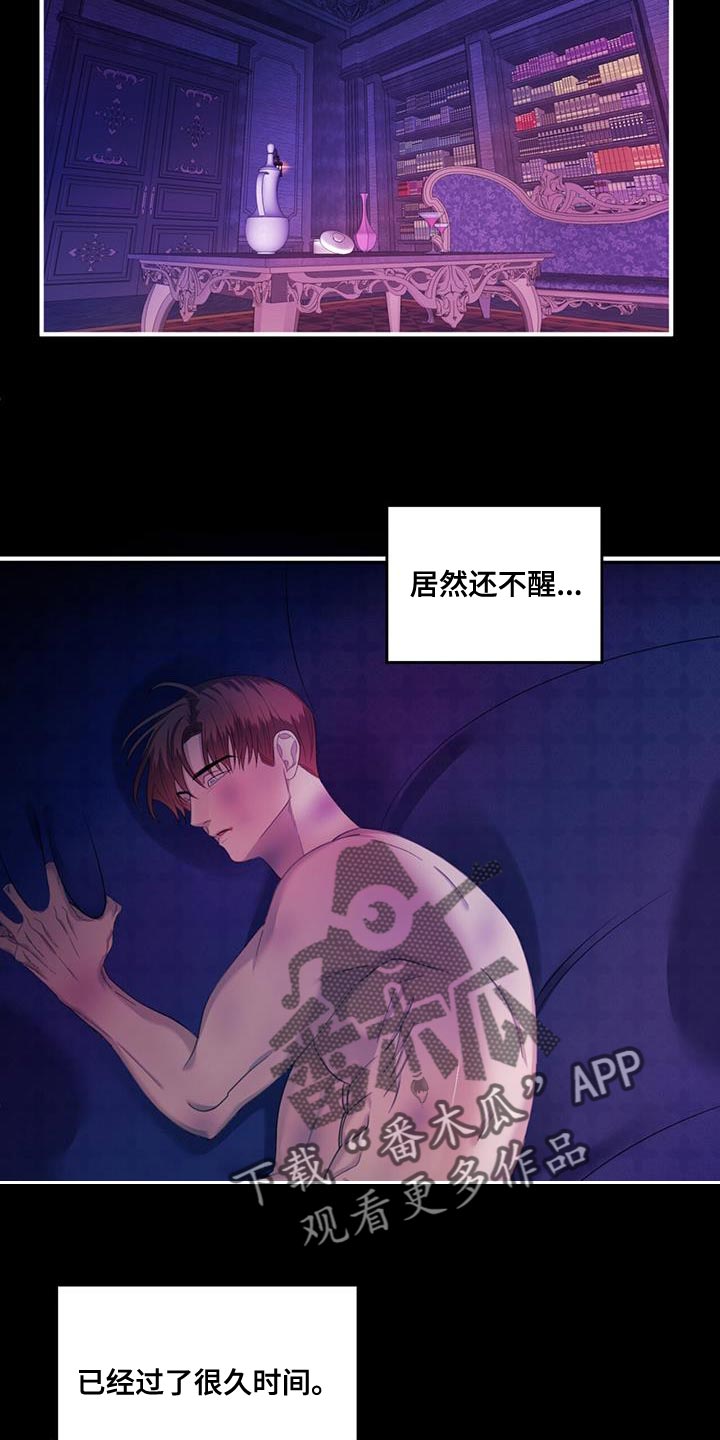 第41章：想回去7