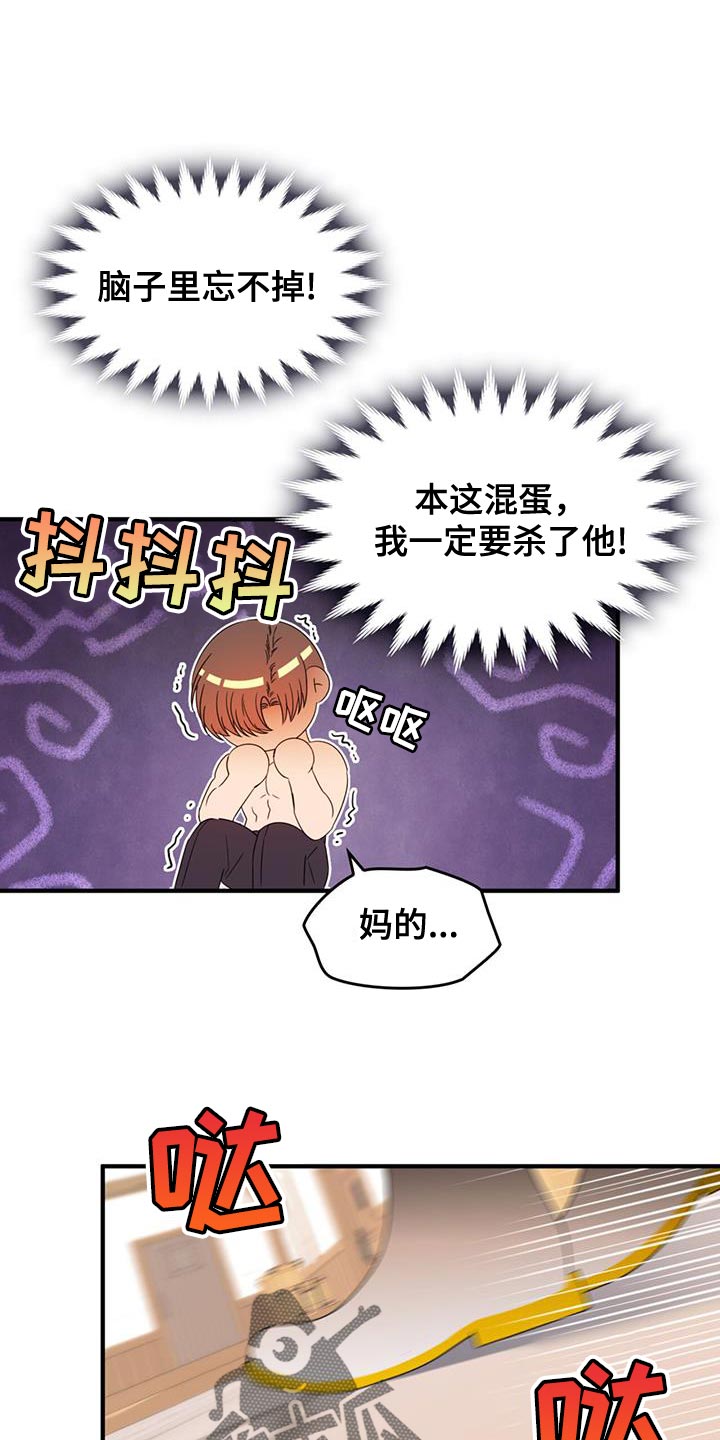 第55章：都是我的错8
