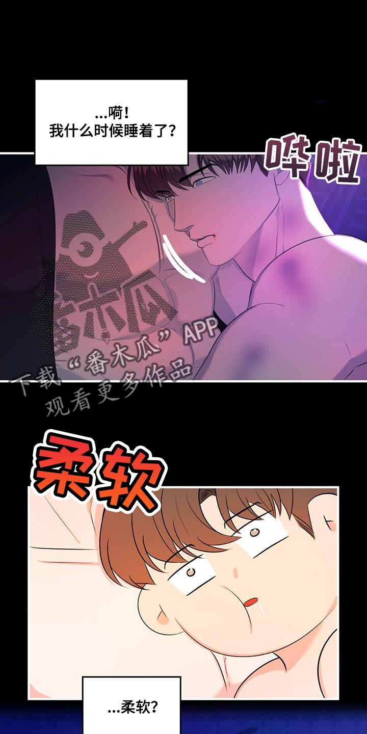 第42章：都是你的错0