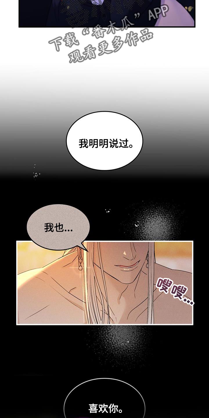 第58章：【番外】我的救赎18