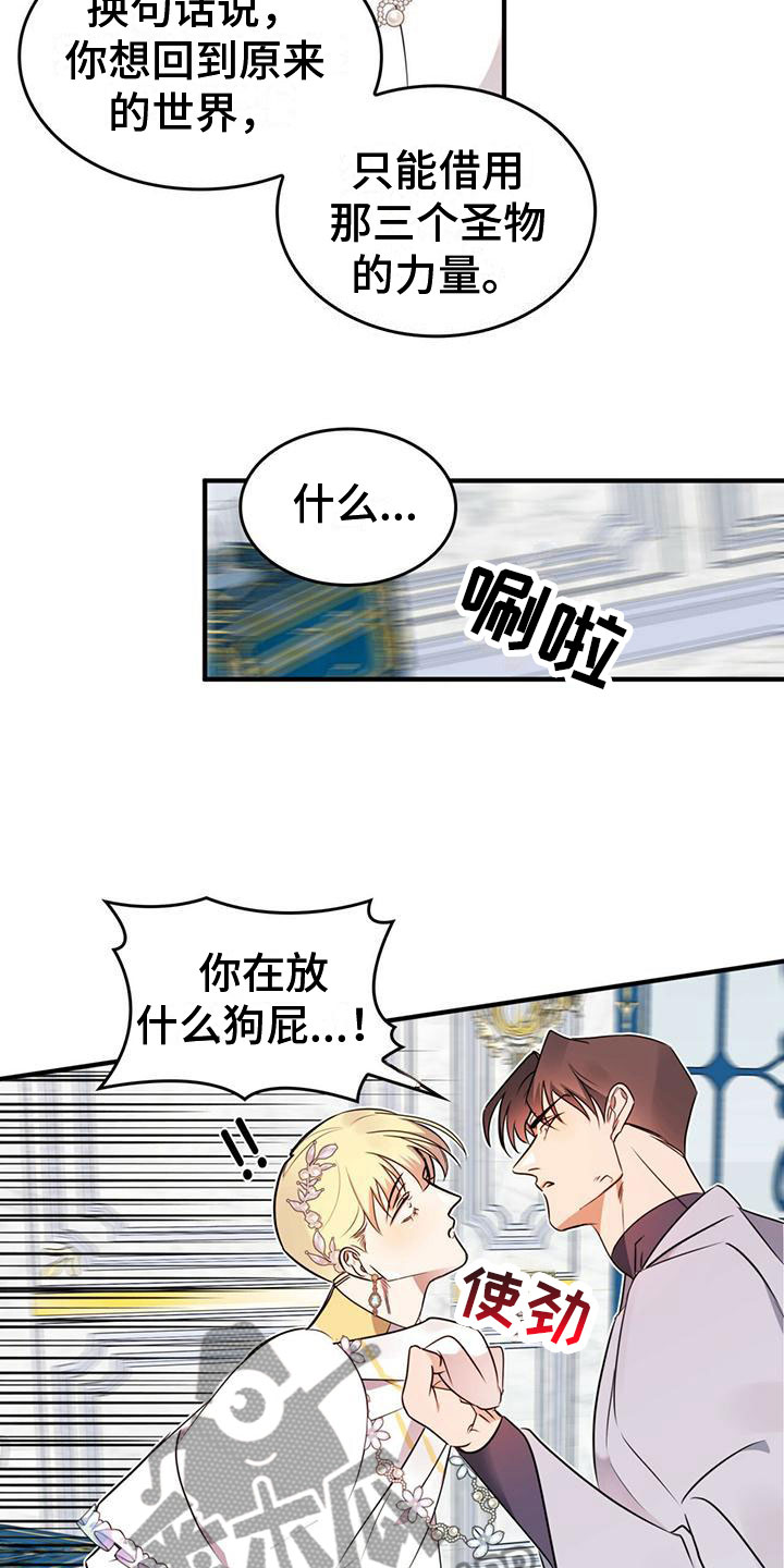第4章：为了回去10