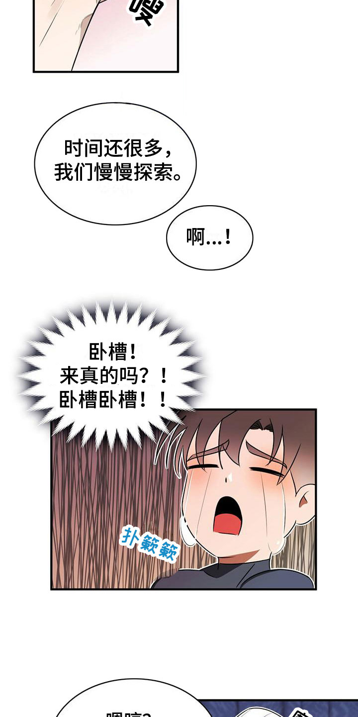 第2章：客人4