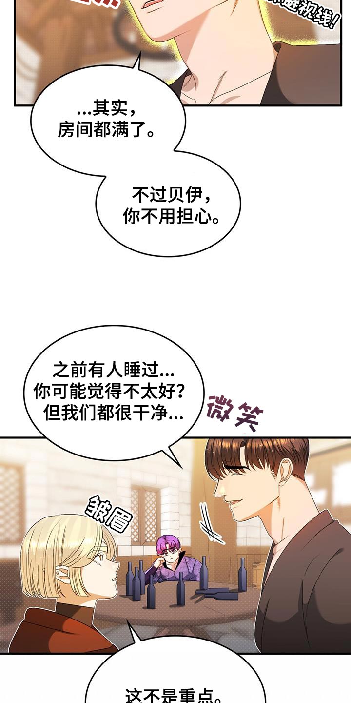 第49章：自掘坟墓5