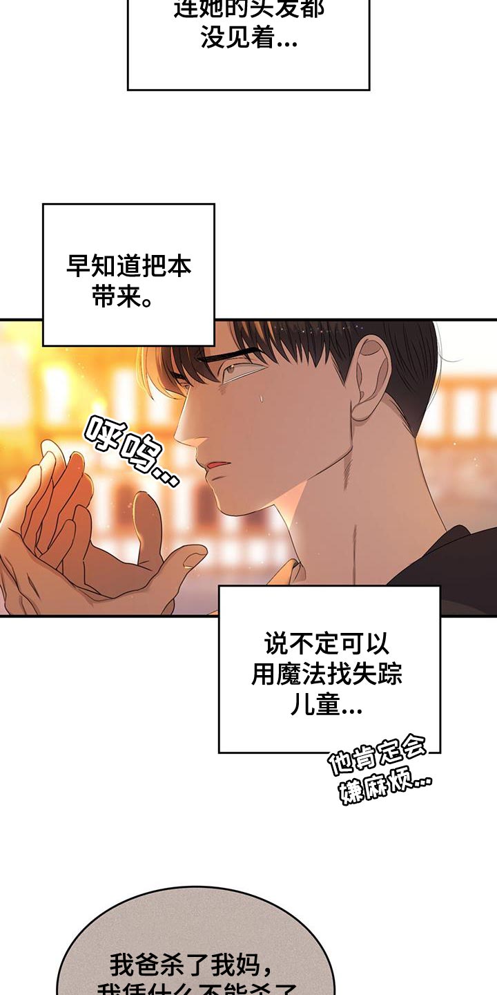 第47章：又不是傻瓜21