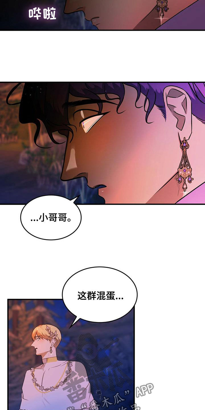 第21章：弄死你就行17