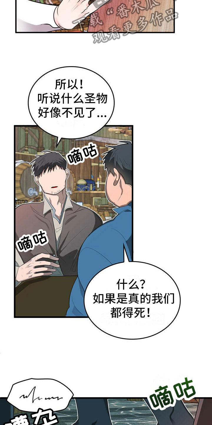 第5章：找到了12